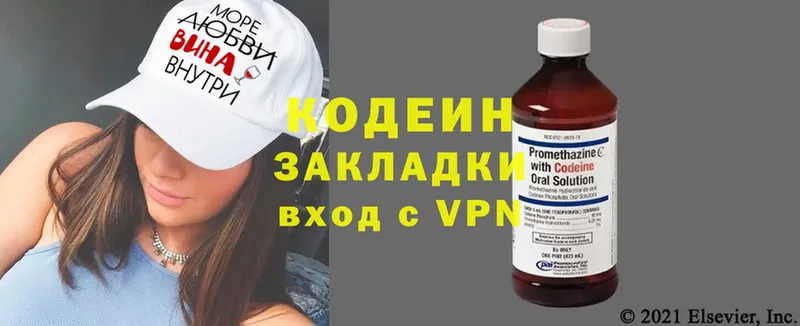 где купить наркоту  Серафимович  Кодеиновый сироп Lean напиток Lean (лин) 