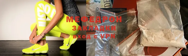 МЯУ-МЯУ mephedrone  Серафимович 